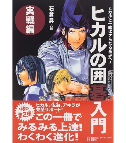 Amazon | （入門書）囲碁入門セット 19路・折碁盤 碁石 碁笥 （フル